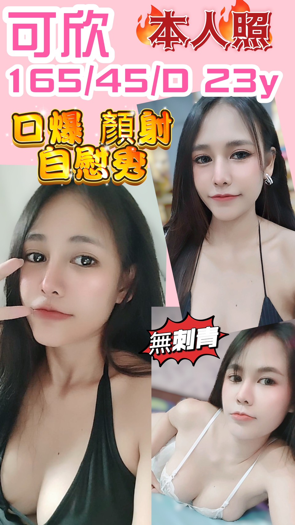 苗栗 新竹沂風學生妹 欣榮 微電影演員兼職